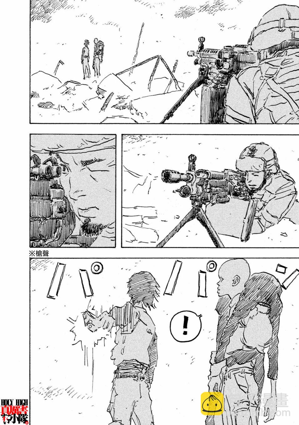 Designs - 第19話 - 4