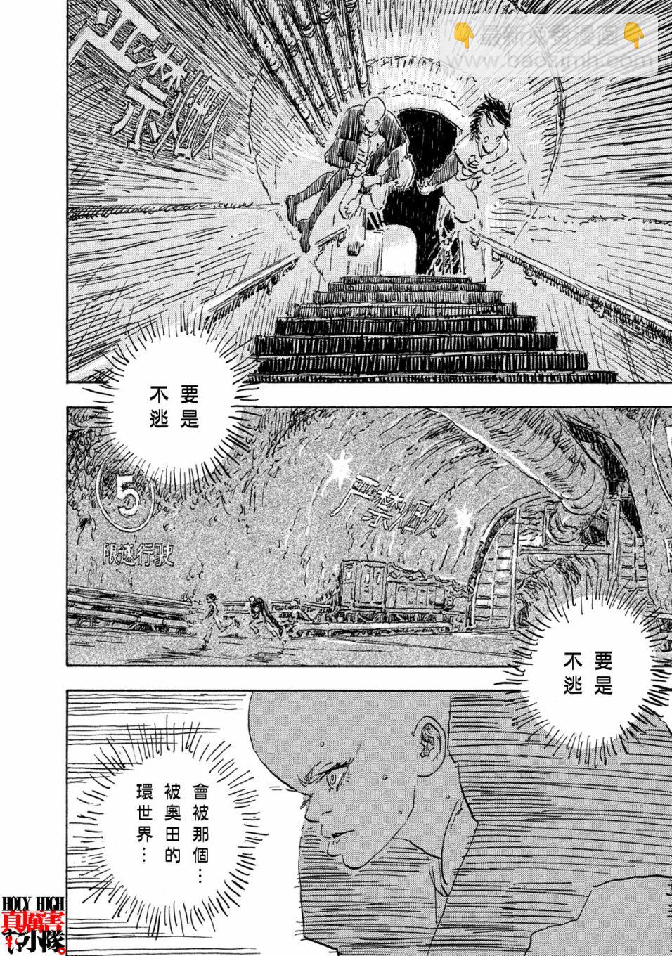 Designs - 第19話 - 6