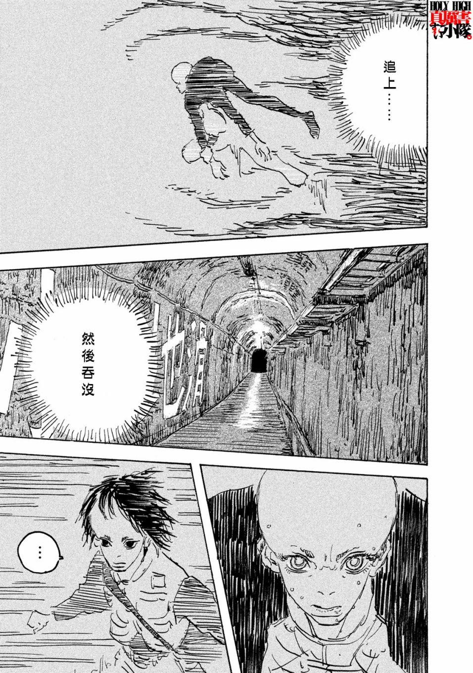 Designs - 第19話 - 7