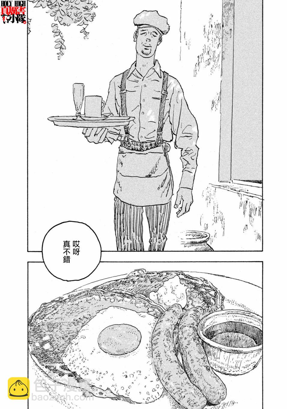 Designs - 第19話 - 2