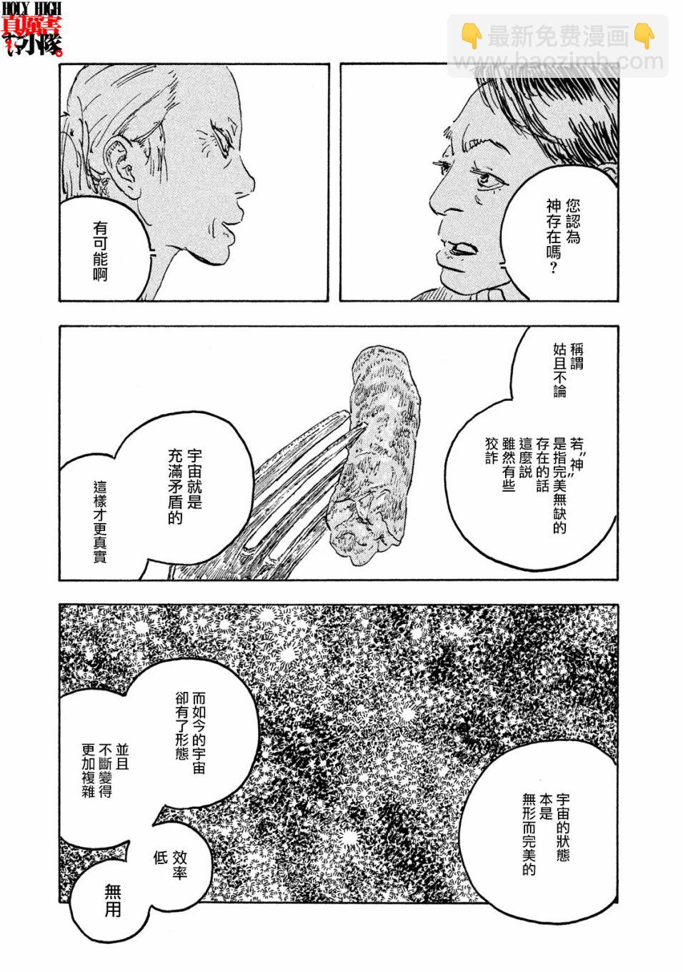 Designs - 第19話 - 5