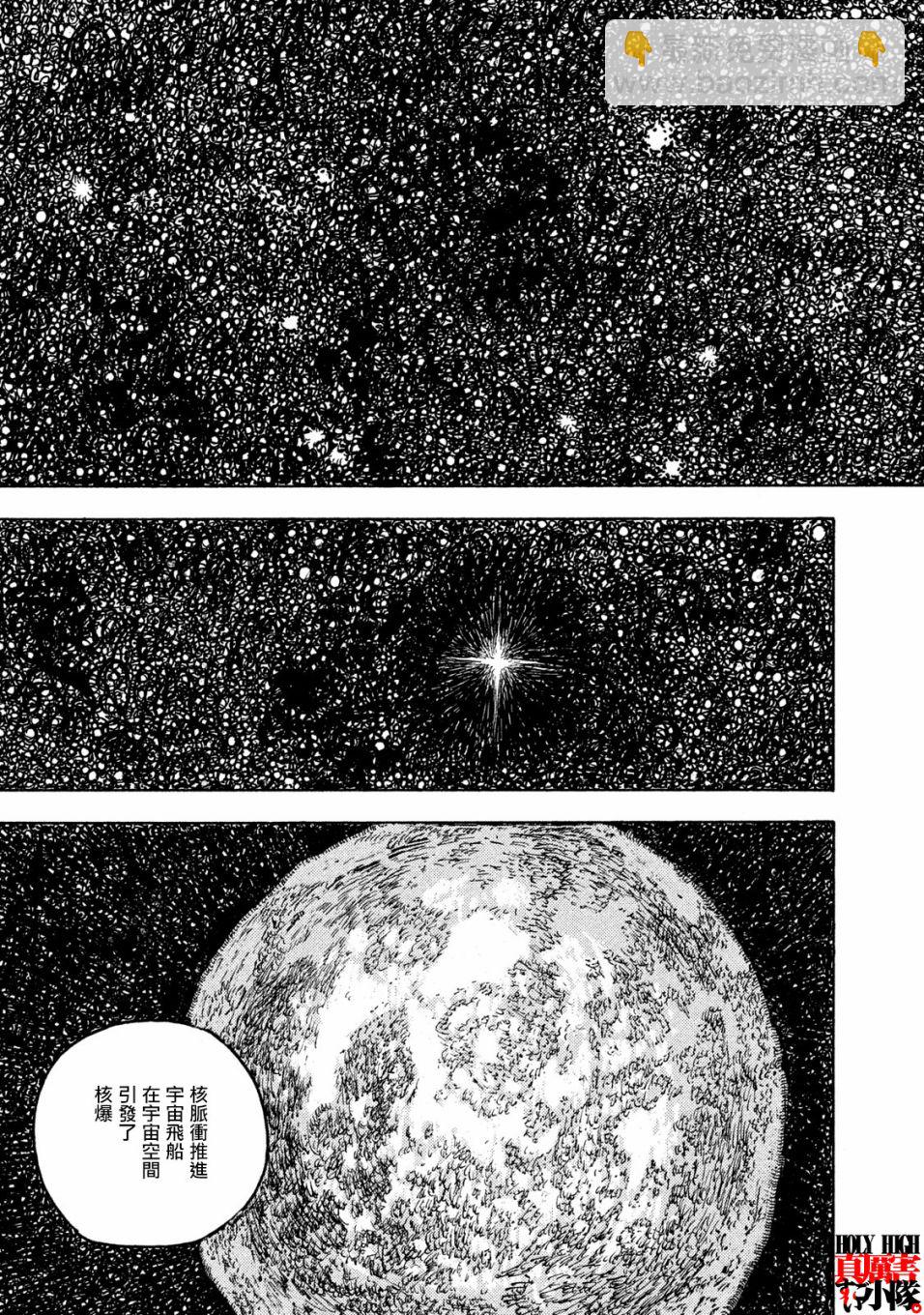 Designs - 第19話 - 3