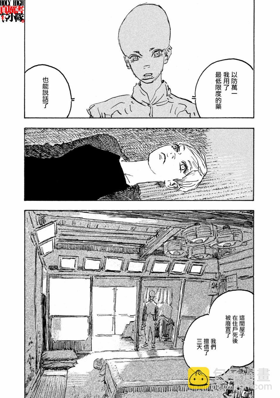 Designs - 第19話 - 4