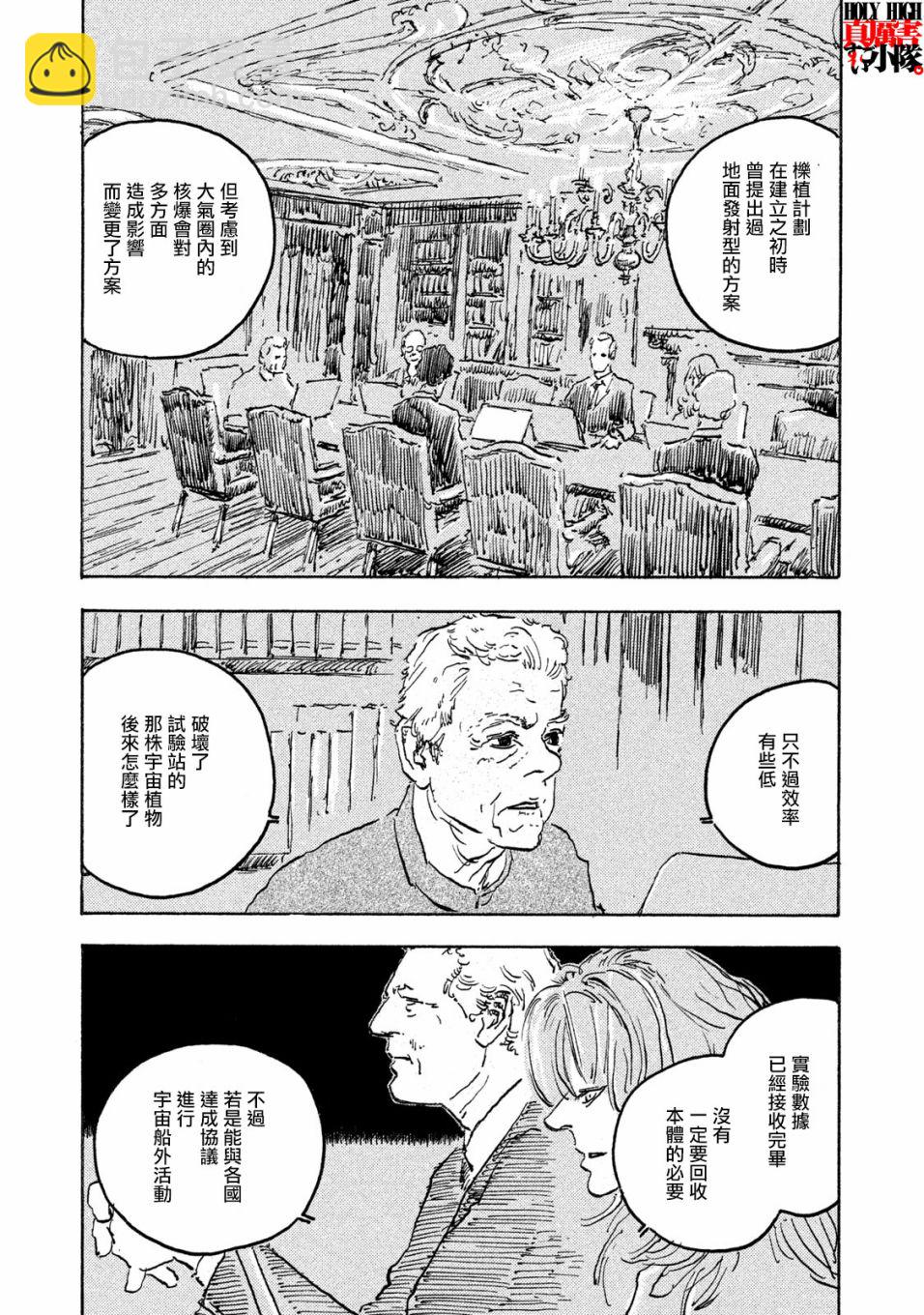 Designs - 第19話 - 5