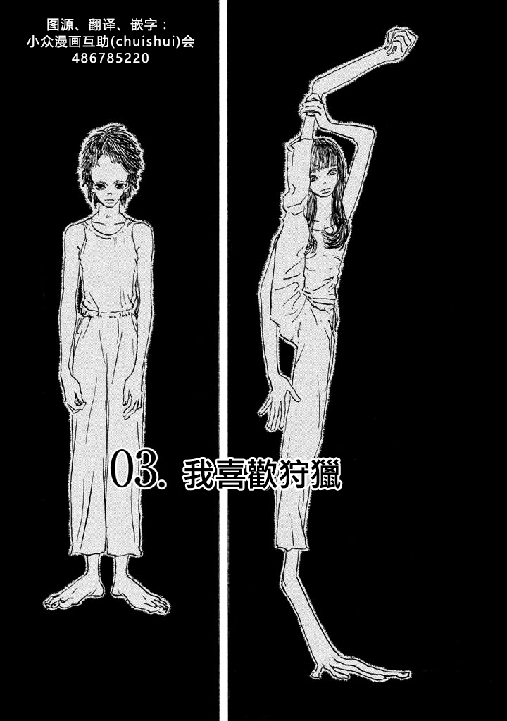 Designs - 第03話 - 1