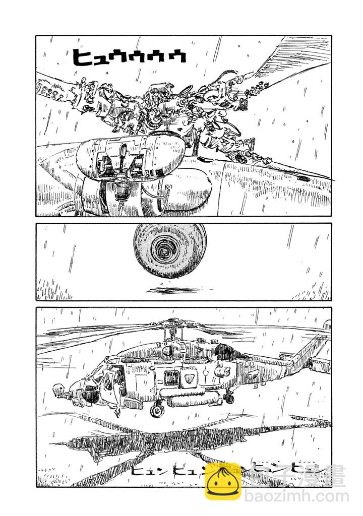 Designs - 第03話 - 5