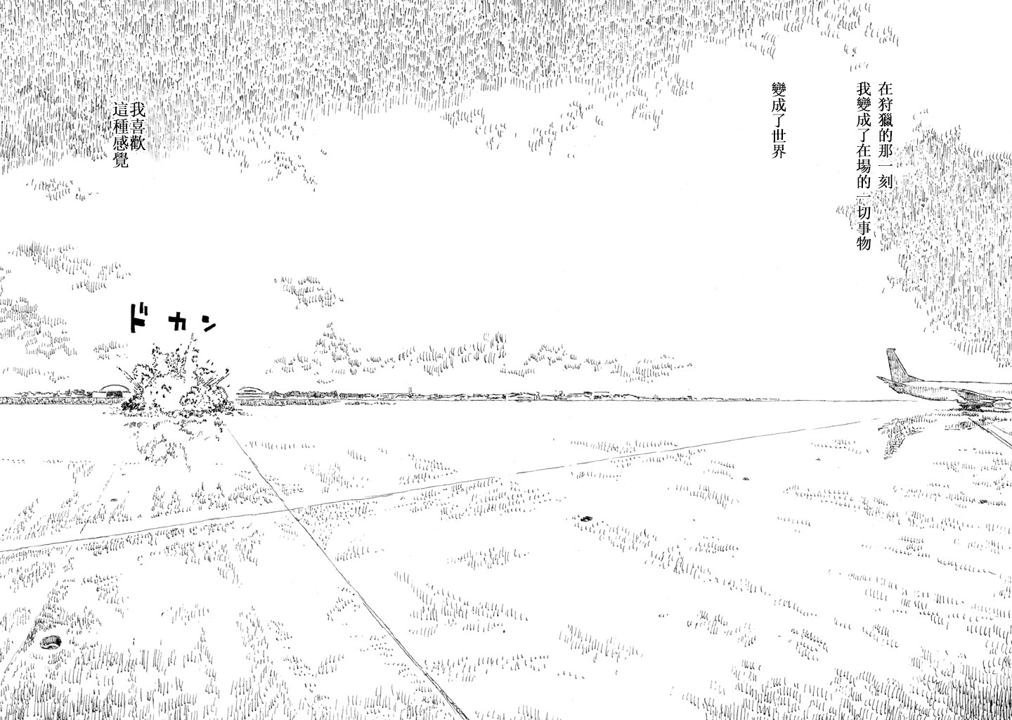 Designs - 第03話 - 7