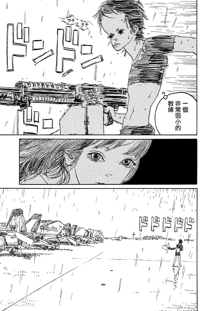 Designs - 第03話 - 2