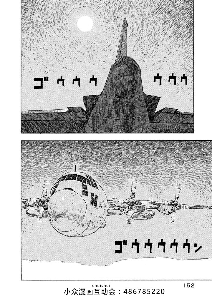 Designs - 第03話 - 7