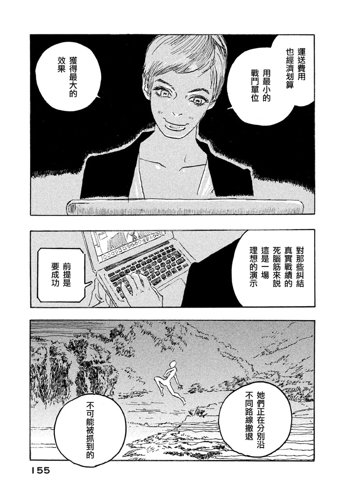 Designs - 第03話 - 3