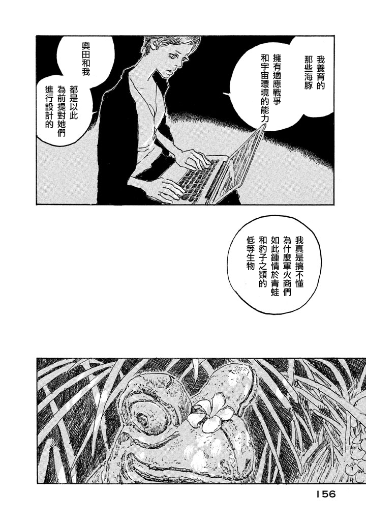 Designs - 第03話 - 4