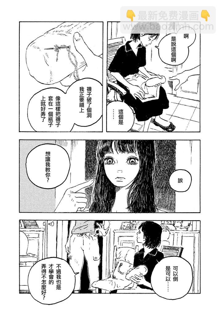 Designs - 第03話 - 7