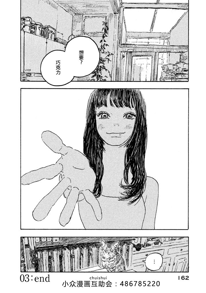 Designs - 第03話 - 3