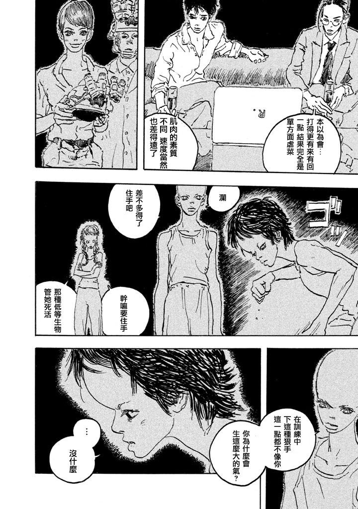 Designs - 第03話 - 1