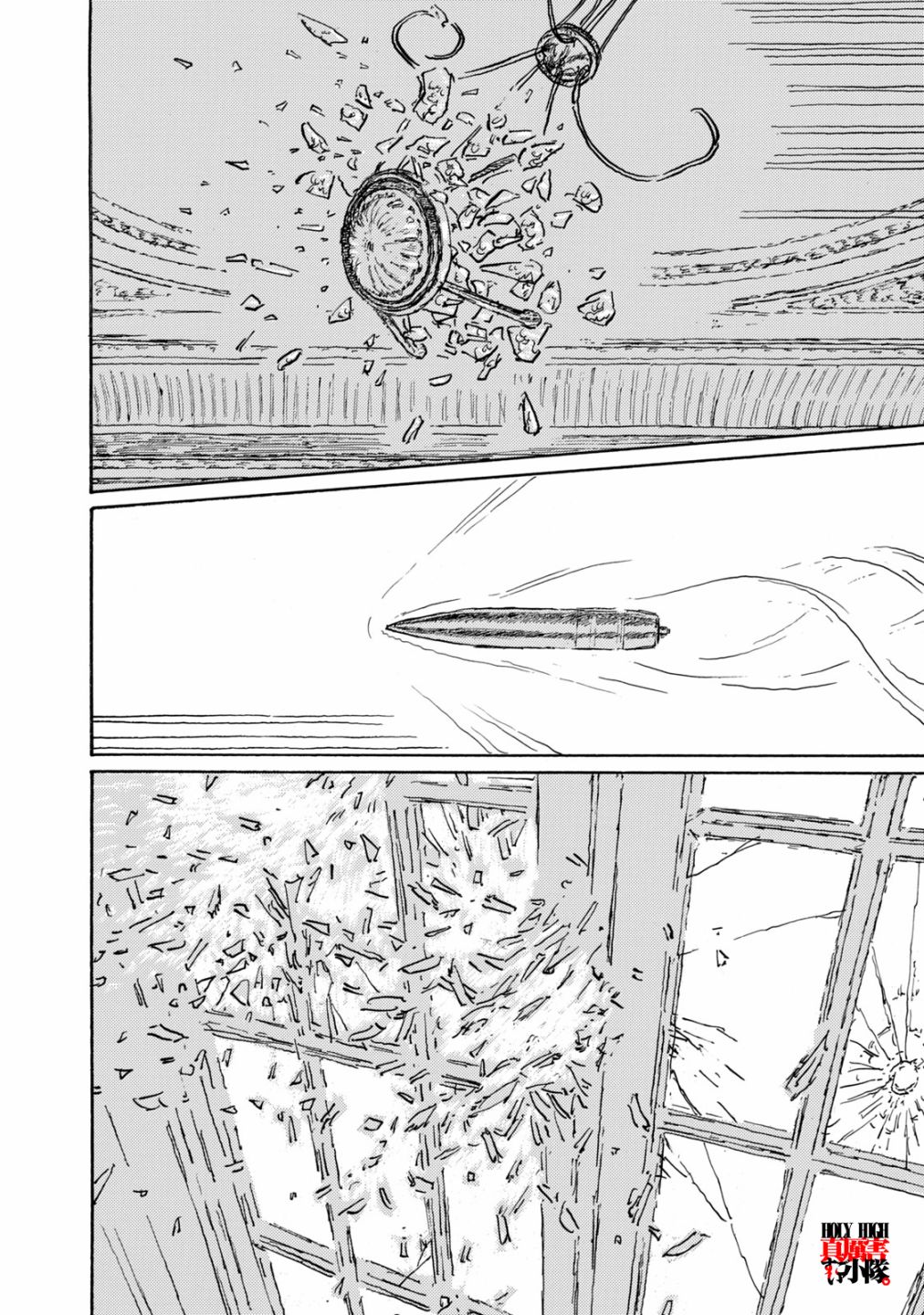 Designs - 第21話 - 4