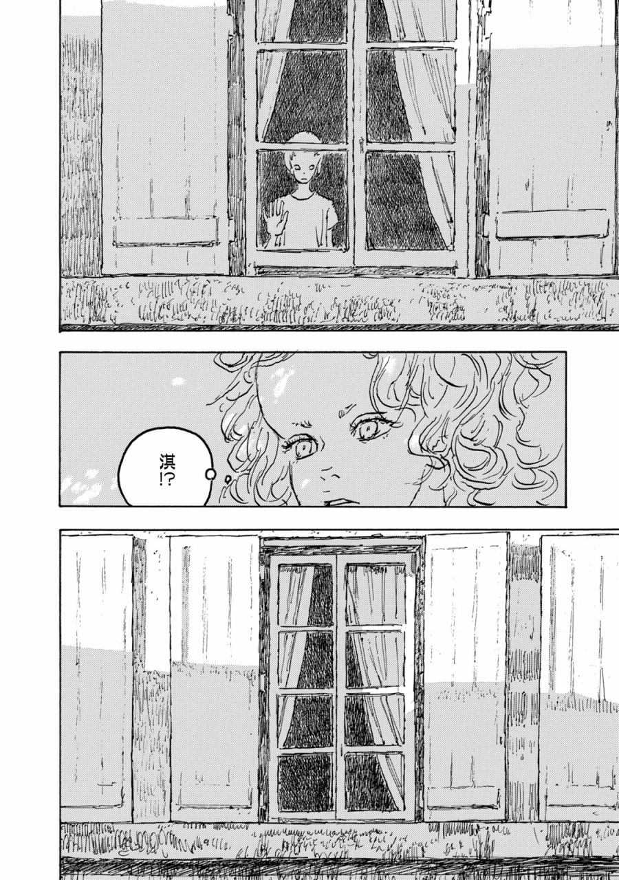 Designs - 第23話 - 6