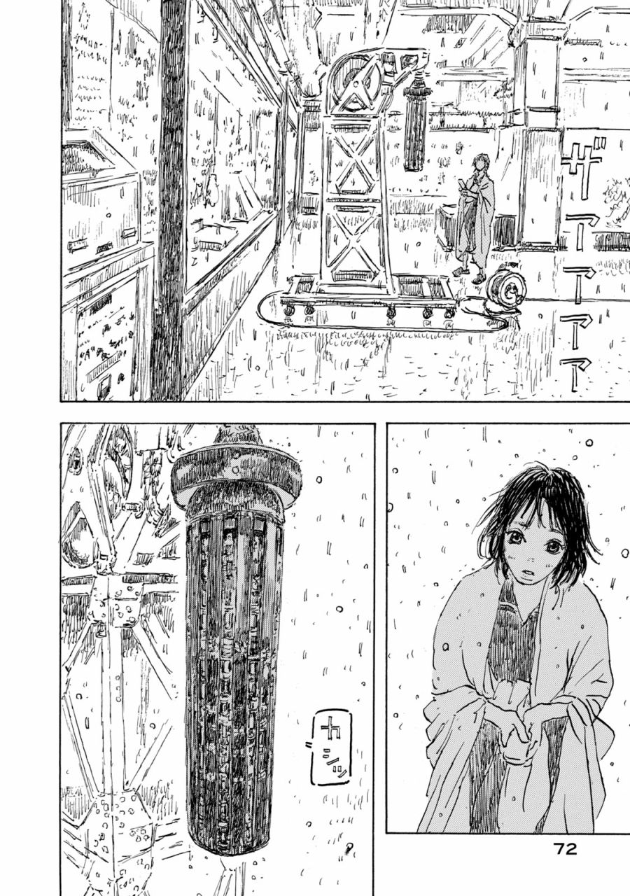 Designs - 第23話 - 1