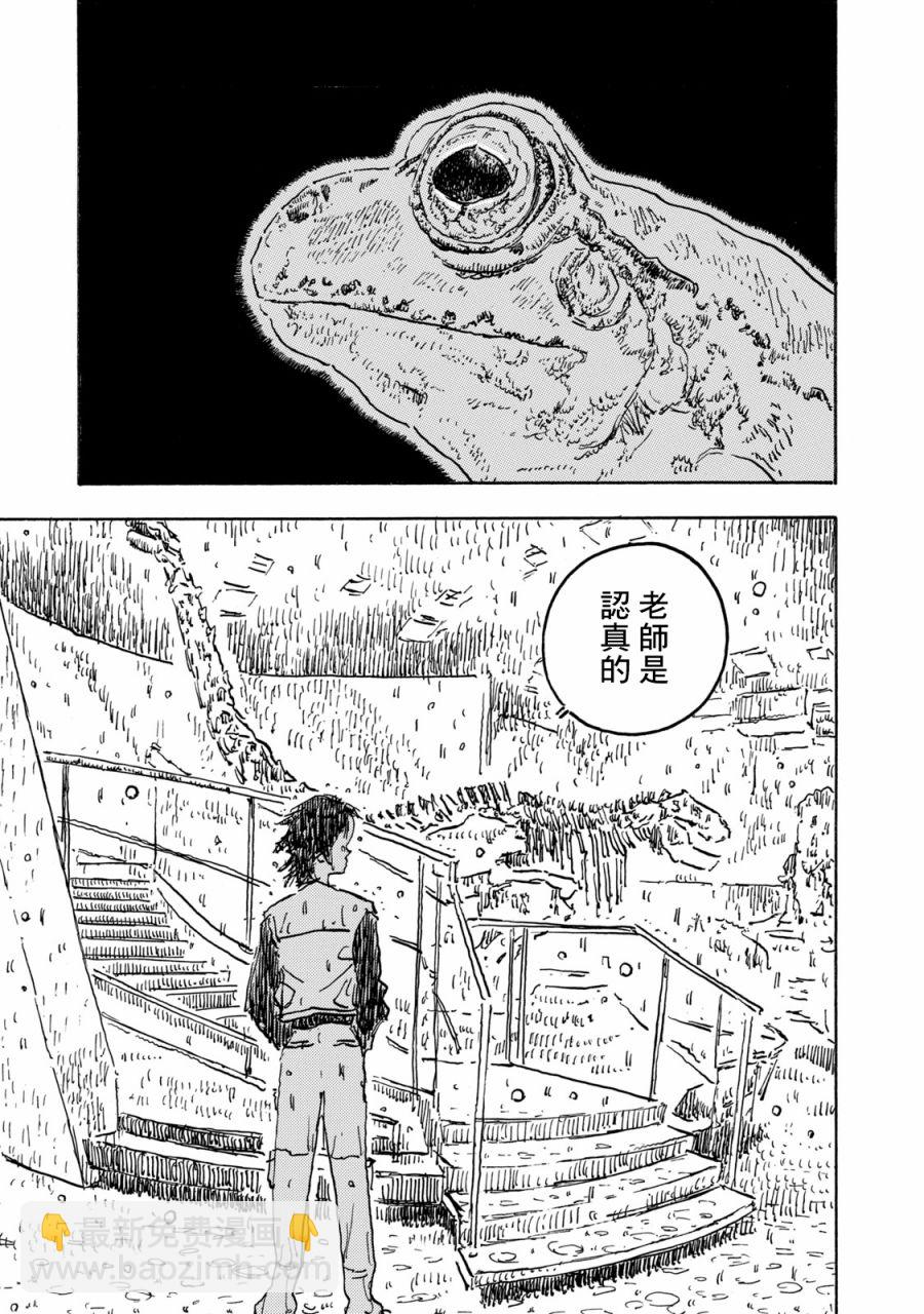 Designs - 第23話 - 5