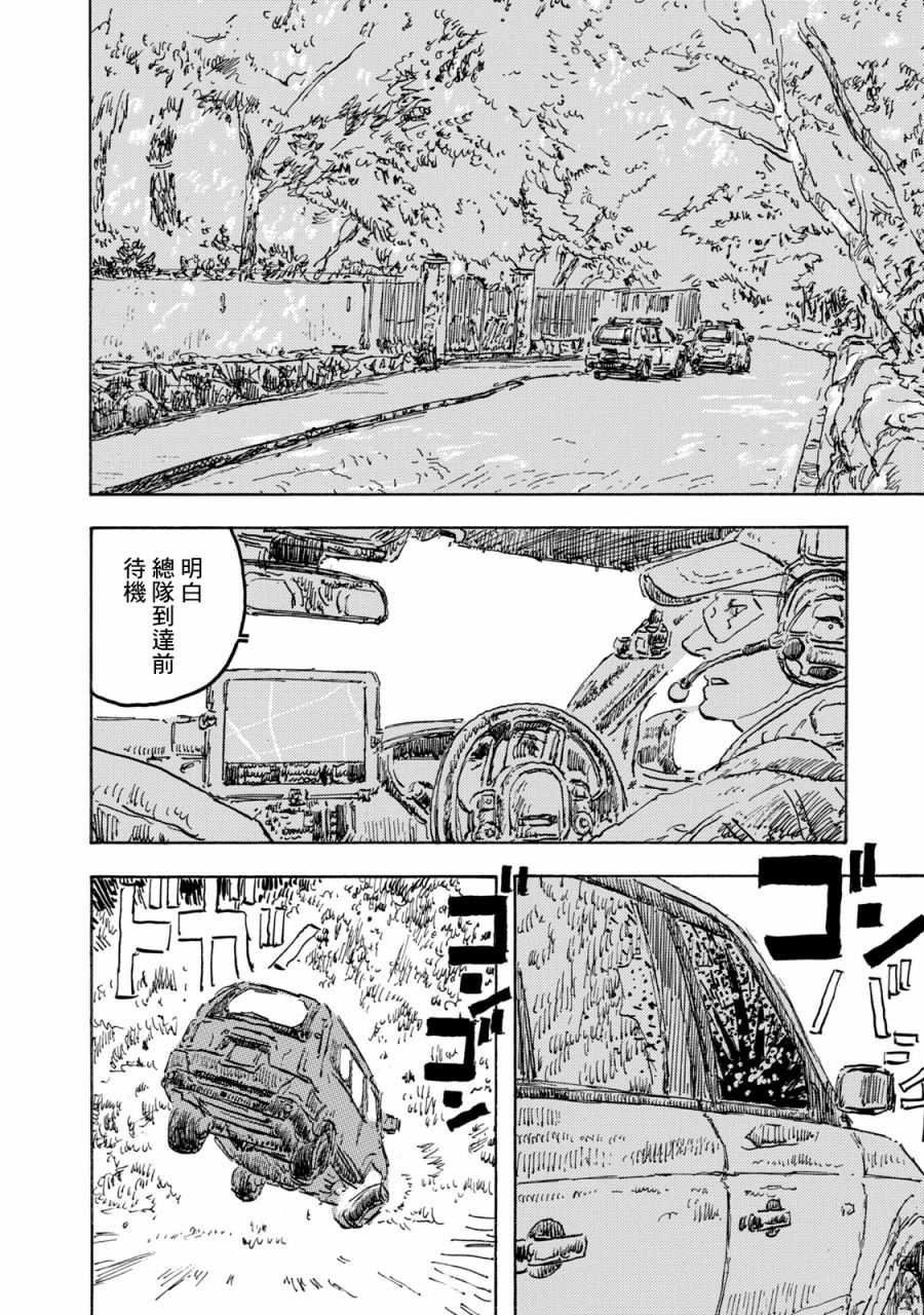 Designs - 第23話 - 2