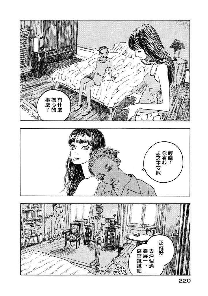 Designs - 第05話 - 2