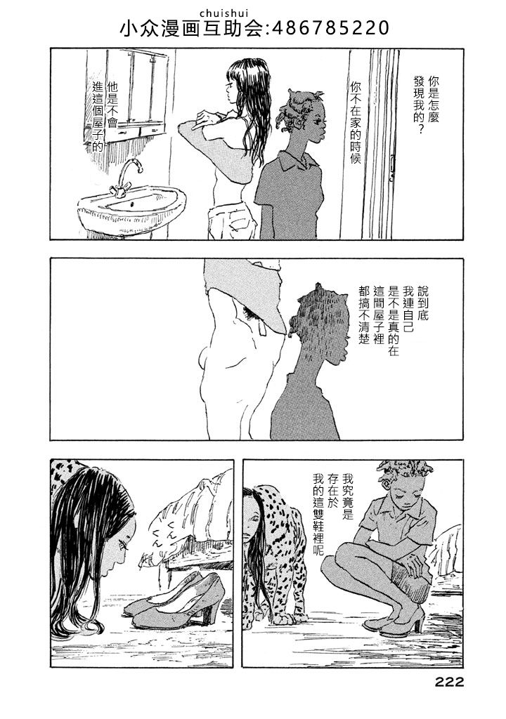 Designs - 第05話 - 4