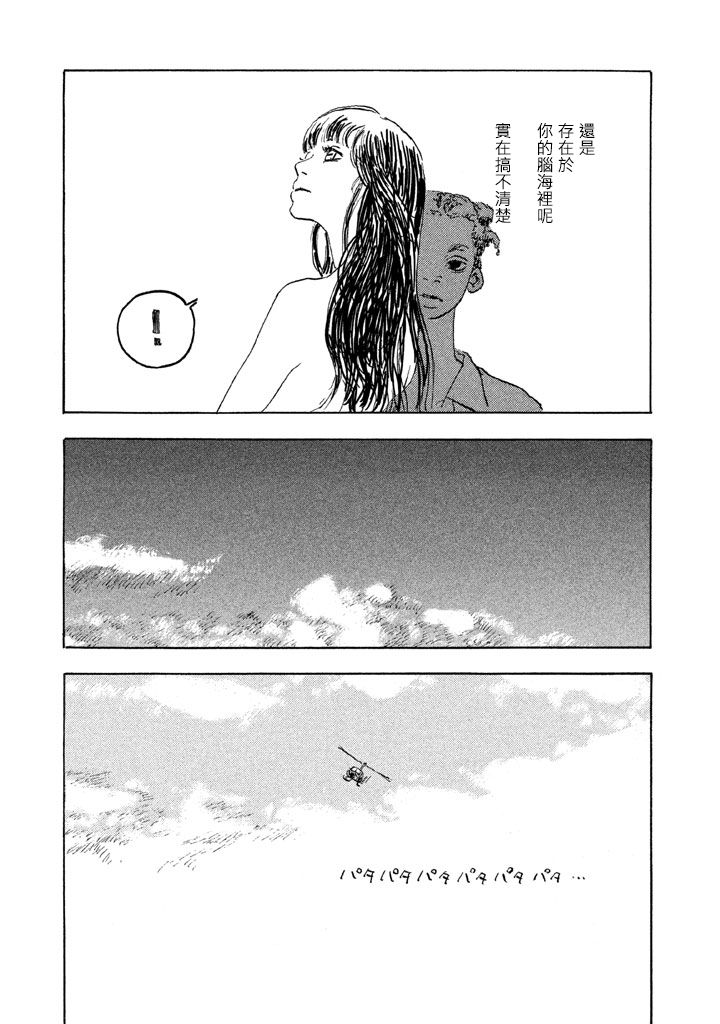 Designs - 第05話 - 5