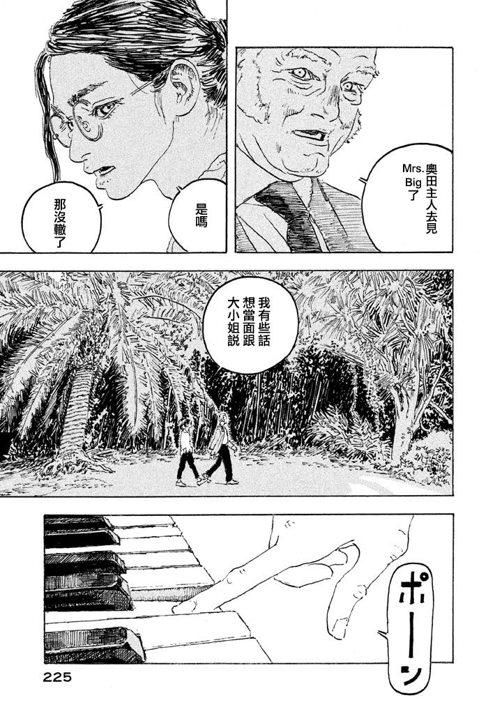 Designs - 第05話 - 1