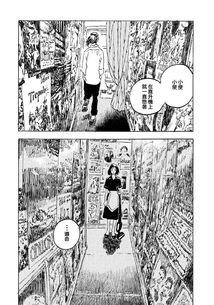 Designs - 第05話 - 3