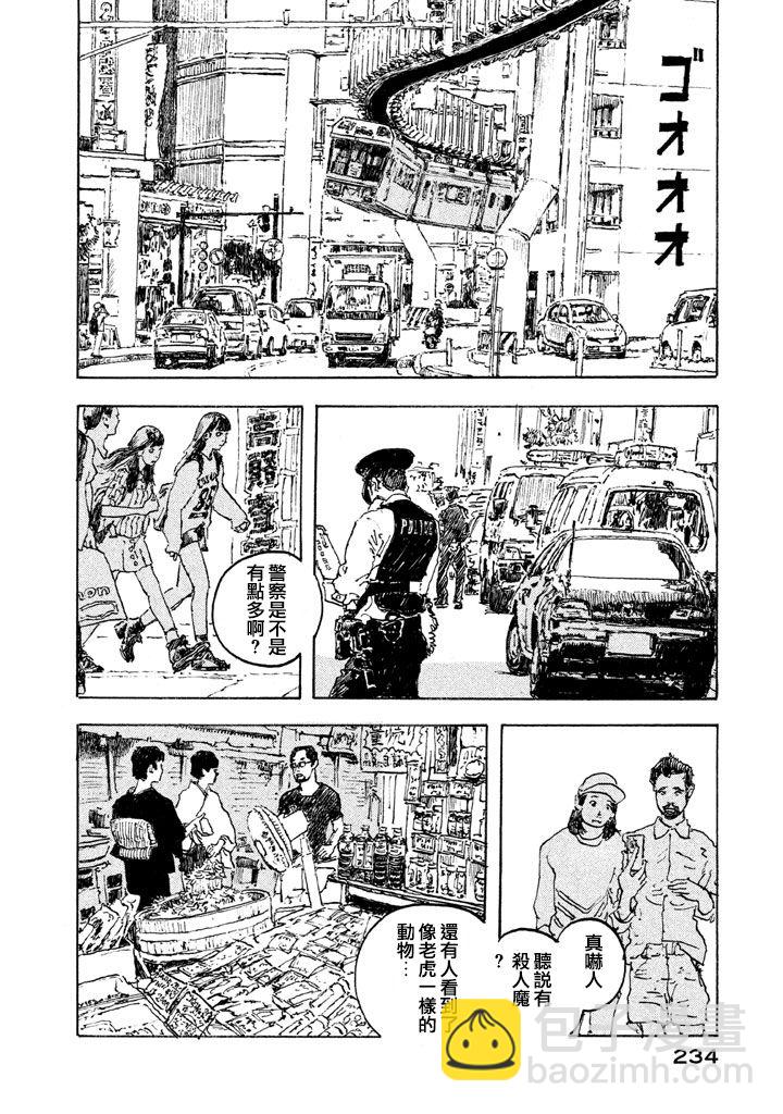 Designs - 第05話 - 4