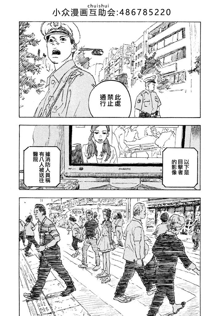 Designs - 第05話 - 5