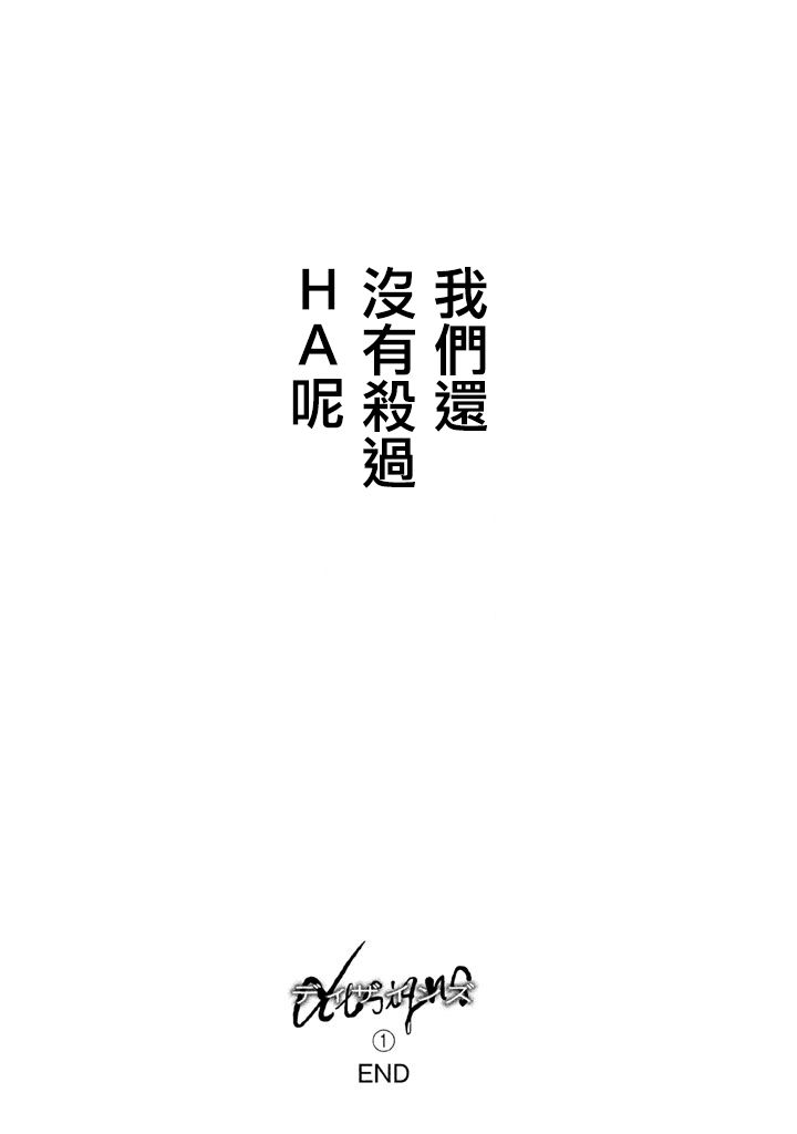 Designs - 第05話 - 4