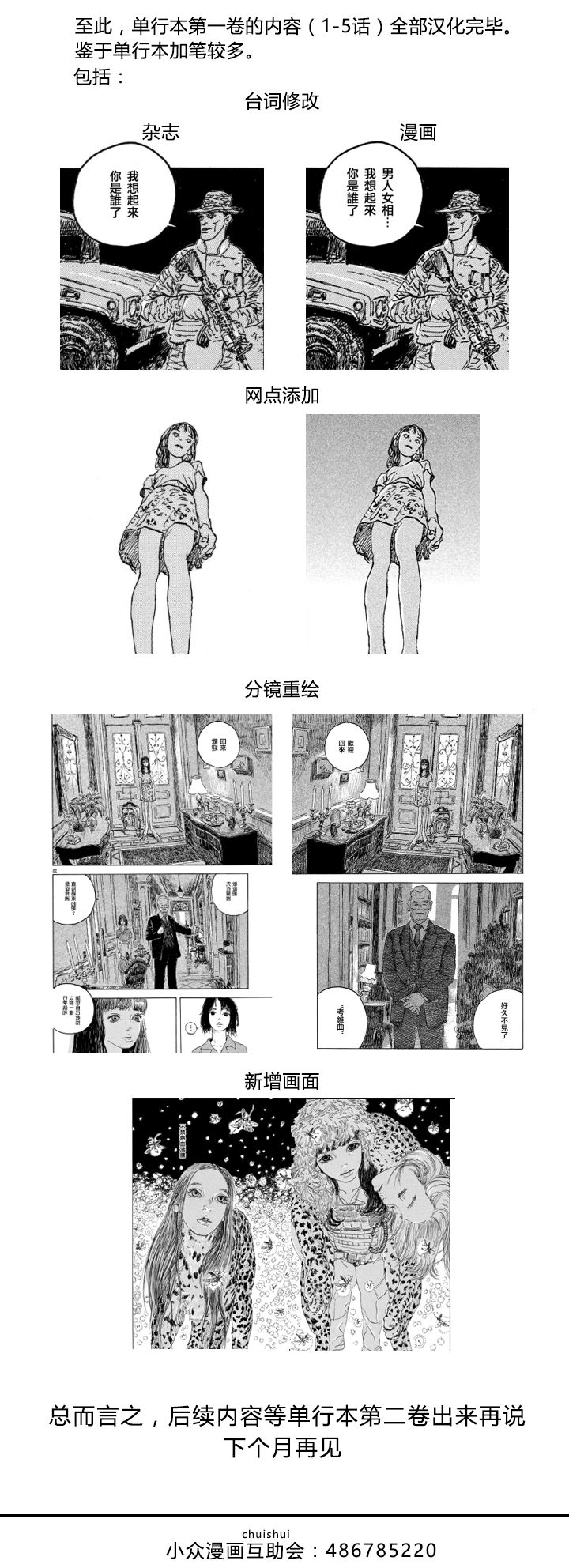 Designs - 第05話 - 5