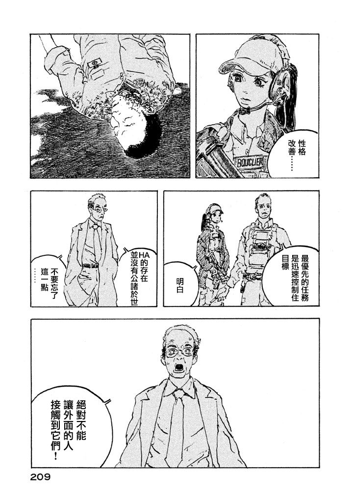 Designs - 第05話 - 5