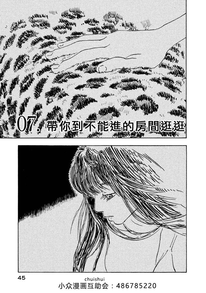 Designs - 第07話 - 1