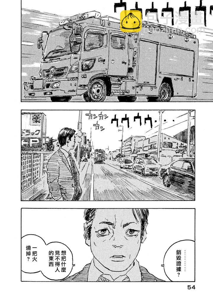 Designs - 第07話 - 3