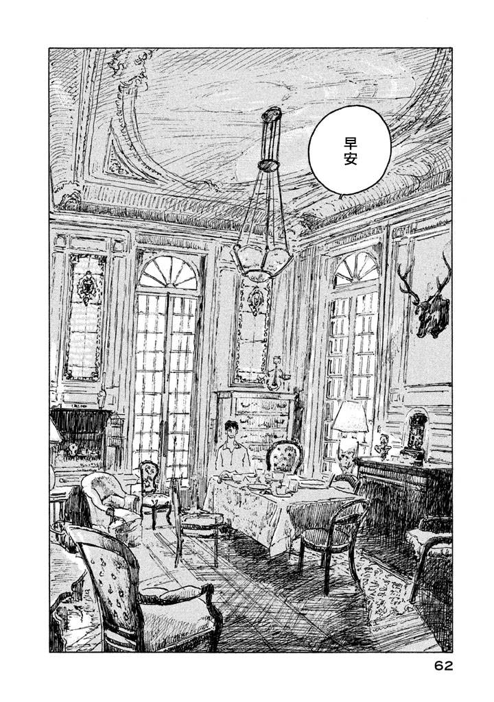 Designs - 第07話 - 4