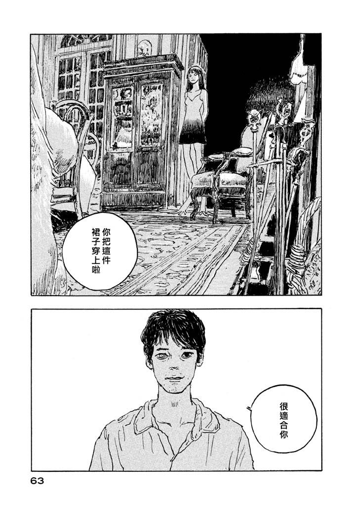 Designs - 第07話 - 5