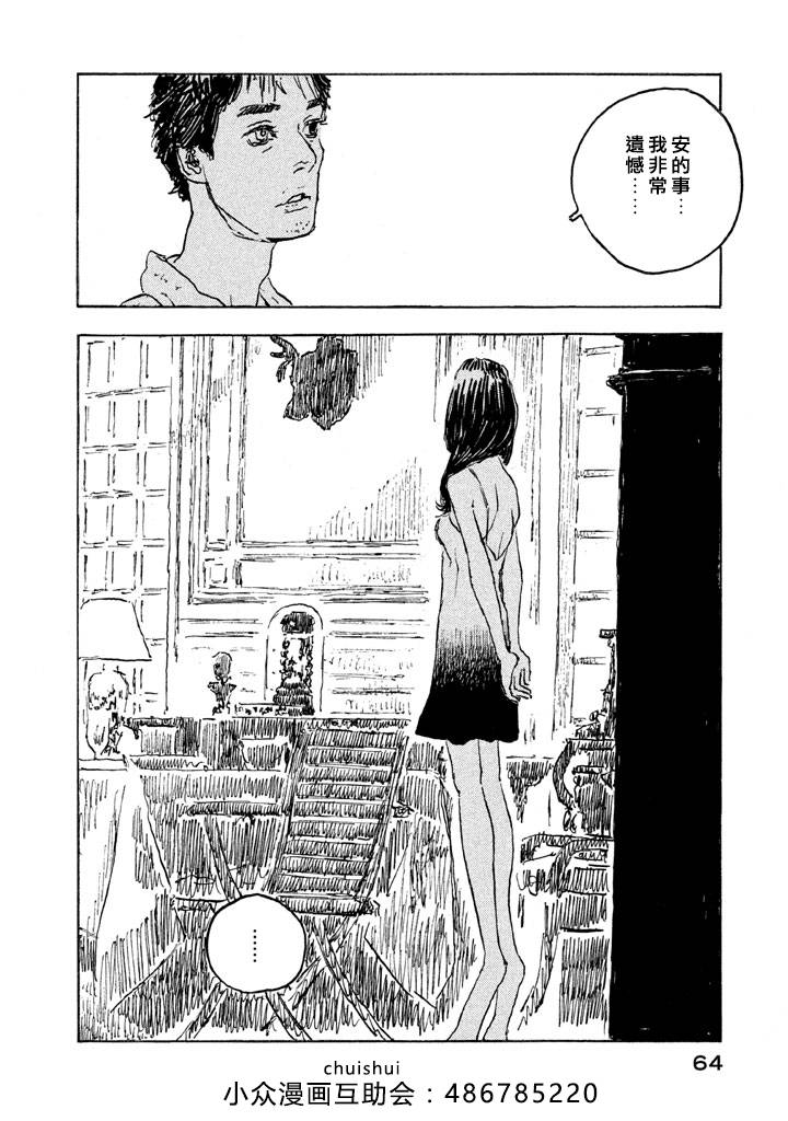 Designs - 第07話 - 6