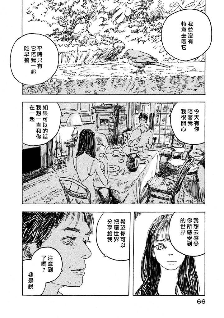 Designs - 第07話 - 1