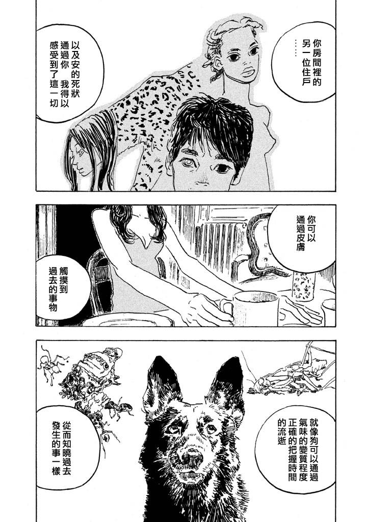 Designs - 第07話 - 3