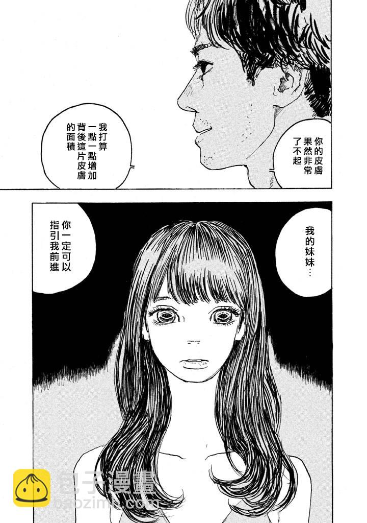 Designs - 第07話 - 4