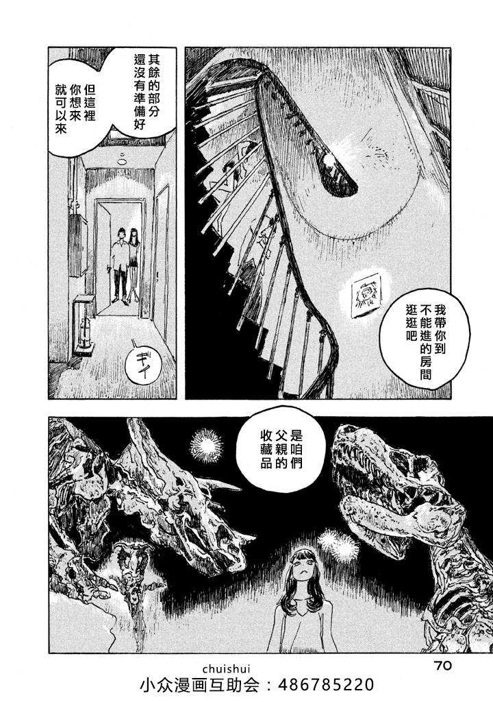 Designs - 第07話 - 5