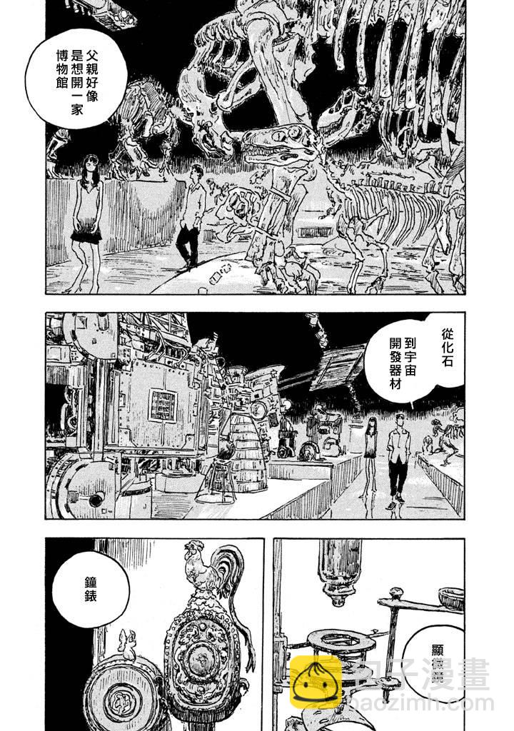 Designs - 第07話 - 6