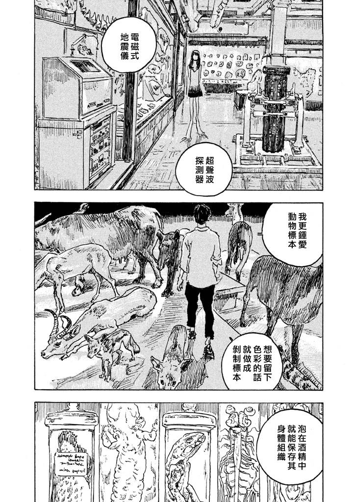 Designs - 第07話 - 7