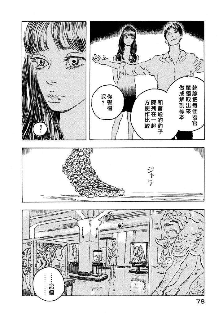 Designs - 第07話 - 5