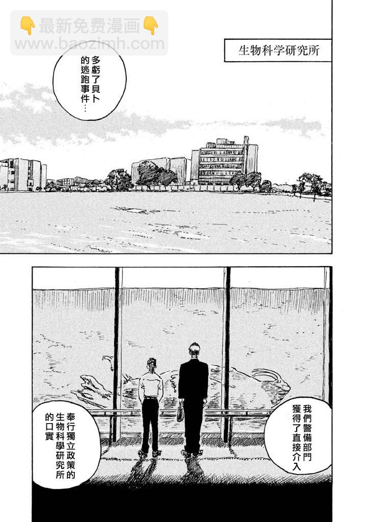 Designs - 第07話 - 3