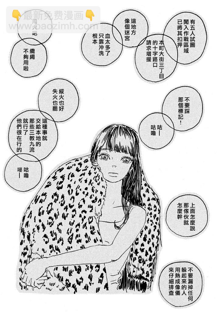 Designs - 第07話 - 7