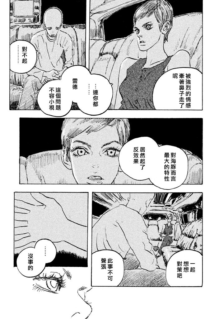 Designs - 第09話 - 6