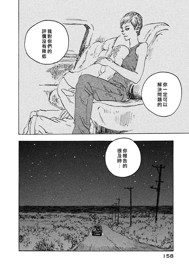 Designs - 第09話 - 1