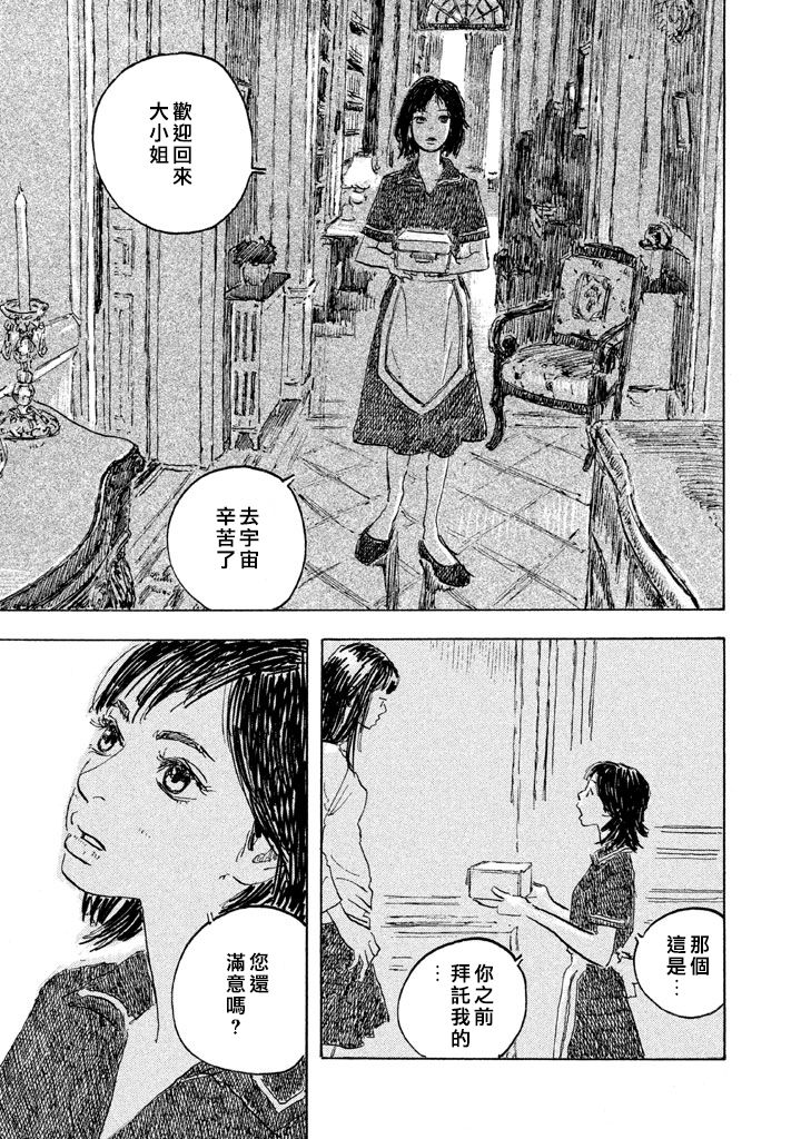 Designs - 第09話 - 5